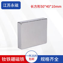 Magnet Powerful Magnetic Cube Bark Small Magnetic Steel Iron Suction Circular Rectangular NdFerrite Salvage