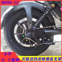 UQI U B US U1 modified to 90 90-12 front and rear half hot melt tyres