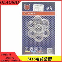 Aui teacher electric car 10 inch motor M16 modified motor pin wheel fixed correction motor gasket