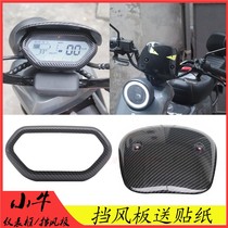 Applicable calf modifier accessories carbon fiber windshield UQI U B U1C US N1S instrument guide flow shelf