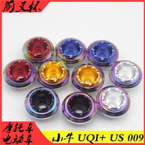 Applicable calf UQI NQI N1SU B electric car motorcycle aluminum alloy protection against earthquake fork cup