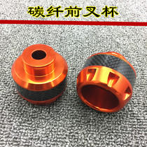Fuxi Qiaoge pedal electric motorcycle accessories modification parts msx little turtle king decoration bws carbon fiber drop cup