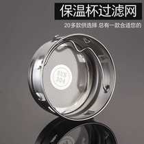 Leakage net water cup tea filter net durable tea cup with tea drinking tea parts separation slag heat-resistant stainless steel filtering inner cover