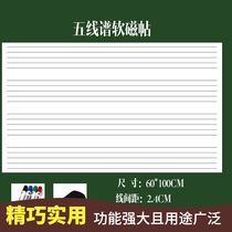 2017 new magnet magnet three-dimensional magnetic blackboard refrigerator sticker music staff magnetic note whiteboard classroom