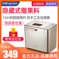 Donlim Dongling DL-TM018 bread machine home automatic and noodle fermentation intelligent sprinkler Breakfast Machine