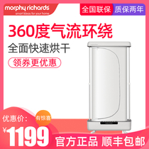 Mofei clothes dryer household large capacity quick-drying clothes steam care small folding ironing machine MR2050