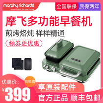 Mofei household multifunctional Breakfast Machine Sandwich light food machine small waffle machine toast press machine MR9086