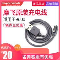 MORPHY RICHARDS Mofei electrical juicing Cup MR9600 charging cable power cord original accessories