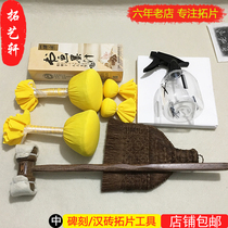 Topographic tool set Topographic production tools Mallet Rice paper Bristle brush Topographic package Set Topographic engraving tool set