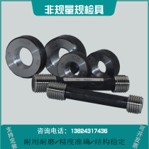 Spot unthickened oil pipe thread gauge 2 3 8-10TBG plug gauge 2 7 smooth ring gauge through stop gauge