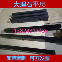 Supply marble measuring flat ruler Precision granite flat ruler 630*100*50 800*100*70 Rock