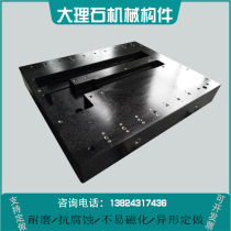 Marble component engraving machine beam base 8 m rail machine tool granite flat perforated mosaic platform