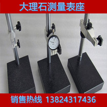 High-precision marble table seat Measuring table Marble percentile table seat Micrometer seat Ratio table without table