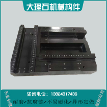 Marble component gantry bed perforated granite mechanical rock to sample non-standard 00 platform
