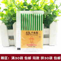 Limited area full of 30 kangdao sauce 30g grams of vegetable chicken burger sandwich hand grab cake salad dressing