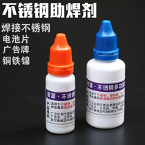 Imported stainless steel flux 15ML 35ML SOLDERING iron solder METAL liquid solder water solder agent