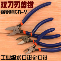 JY nozzle pliers electronic pliers 6 inch water mouth cutter 5 inch plastic pliers electrical wire cutter