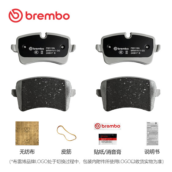 후면 브레이크 패드 Brembo 세라믹 패드 Porsche Macan 및 Audi A4/A6/A7/A8에 적합합니다. 후면 브레이크 패드 Brembo 세라믹 패드 Porsche Macan 및 Audi A4/A6/A7/A8에 적합합니다.