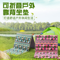 Outdoor portable folding backrest cushion Self-driving camping equipment Lazy lawn single picnic moisture-proof legless chair