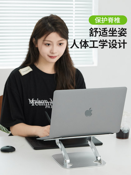 노트북 스탠드 알루미늄 합금 열 소산 MAC 휴대용 접이식 조정 자궁 경부 척추 보호 Tangju Liangpin 노트북 스탠드 알루미늄 합금 열 소산 MAC 휴대용 접이식 조정 자궁 경부 척추 보호 Tangju Liangpin