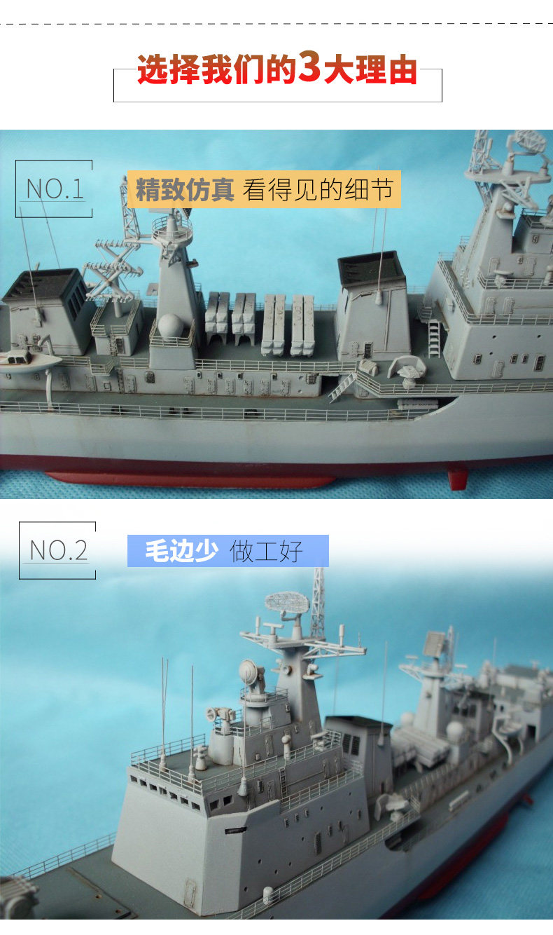 Корабль Трубач собрал военный модель броненосец моделирование 1/350 167 Шэньчжэнь ракетный эсминец военный корабль судно модель Trumpeter