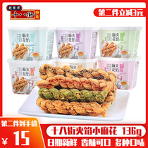 Gui Faxiang 18th Street Twist canned Multi-flavor Tianjin specialty stuffing small twist traditional casual snack pastry