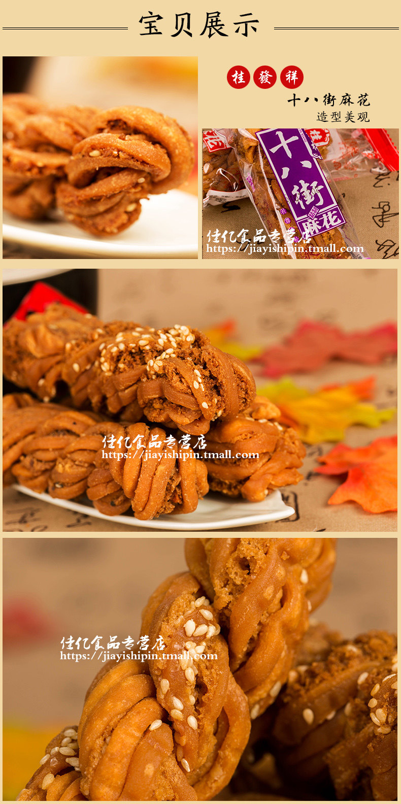 正宗桂发祥十八街麻花 五种口味 散装称重1000g 天津特产零食小吃