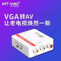Triple Lotus RCA Audio Video HD Converter MT-HAV03 the Maitutor MT-HAV03 HDMI-to-AV Converter