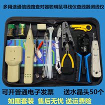 Network Wire Finder Wire Finder Multifunction Smart Rat Suit Network Wire Pliers Network Tool Exfoliating Knife Tester