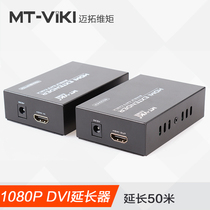 New Maxtor MT-DV50 DVI extender DVI cable network transmission signal amplifier 50 m