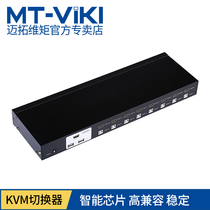 Maitao dimension MT-0801HKkvm switcher 8 Port usb automatic hdmi display sharing computer eight in one out