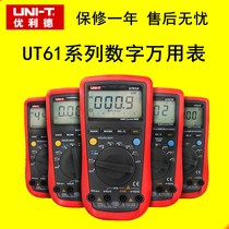 Uliid UT61E fully automatic multimeter digital four-and-a-half high-precision multifunction anti-burn electrician universal table