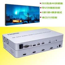 New product HDMI2X2 high-definition TV picture divider Multiscreen splicing processor 1 in 4 out with USB 4K