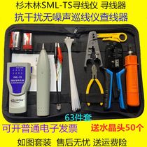 Network wire finder Wire Finder Cedar Wood Forest SML-TS Anti-Noise-Free Wire-To-Wire Multifunction Suit