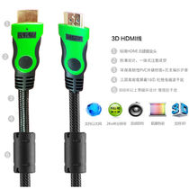 New Green Star source HDMI HD line 1 4 version computer TV data cable 3D1 5 meters to 20 meters