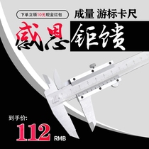 Volume vernier caliper 0-150 200 300mm Sichuan brand mechanical oil standard caliper high precision caliper