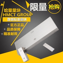 Harper single block gauge block gauge calibration block micrometer standard block special block bulk gauge block