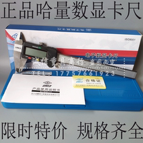 Ha quantity stainless steel Digital caliper 0-150mm 200 300mm four-use electronic vernier caliper depth