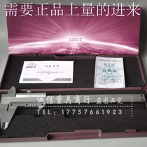 Shanghai upper measuring vernier caliper 0-150mm0-200mm0-300mm oil standard caliper Shanghai measuring tool factory