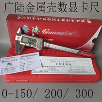 Guanglu electronic digital caliper 0-150MM stainless steel high precision vernier caliper 0-200 300 metal shell