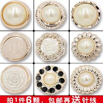 High-grade Pearl decorative buckle black mens and womens coat coat windbreaker suit button sweater button button sweater button button all kinds of Encyclopedia