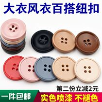High-grade round color coat button trench coat cashmere double-sided woolen coat button camel versatile button