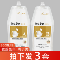 Xerotic Silk Protein Ionic Bronzed Hair Care Hair Salon Special Softener Ionized Water Straight Hair Cream Straight Hair Drops