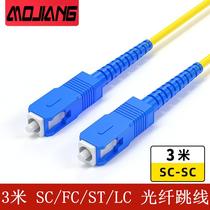 SC fiber optic jumper Single-mode single-and double-core pigtail lc st fc square to round to small square LC pigtail 3 meters network level