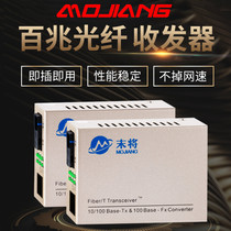 End up with 100 trillion fiber transceiver single-mode single fiber optoelectronics converter monitoring network optoelectronics transceiver