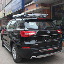 Changan CS75 luggage rack aluminum alloy special roof rack car luggage rail bracket travel rack frame frame