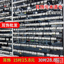 Earrings a catty a catty according to the weight of Japanese and Korean earrings a catty earrings blind box set double ring Joker 2020 Net Red