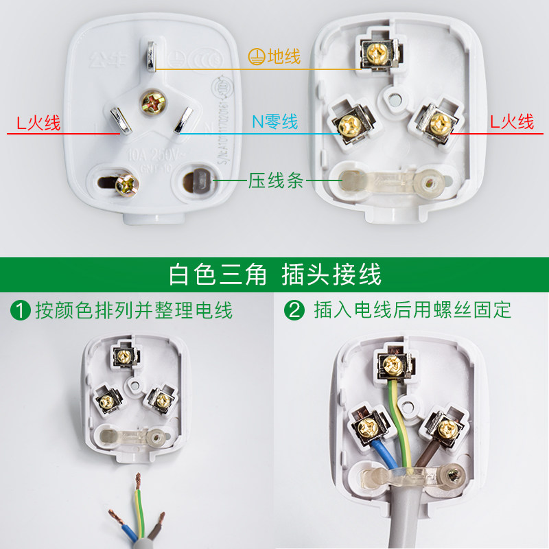 公牛插头 家用 三眼2脚电源旋转大功率16a/10a两项无线二孔插头线