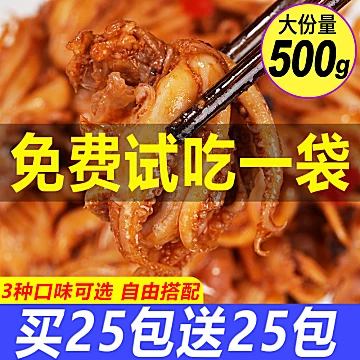 开袋即食香辣鱿鱼须100g[5元优惠券]-寻折猪