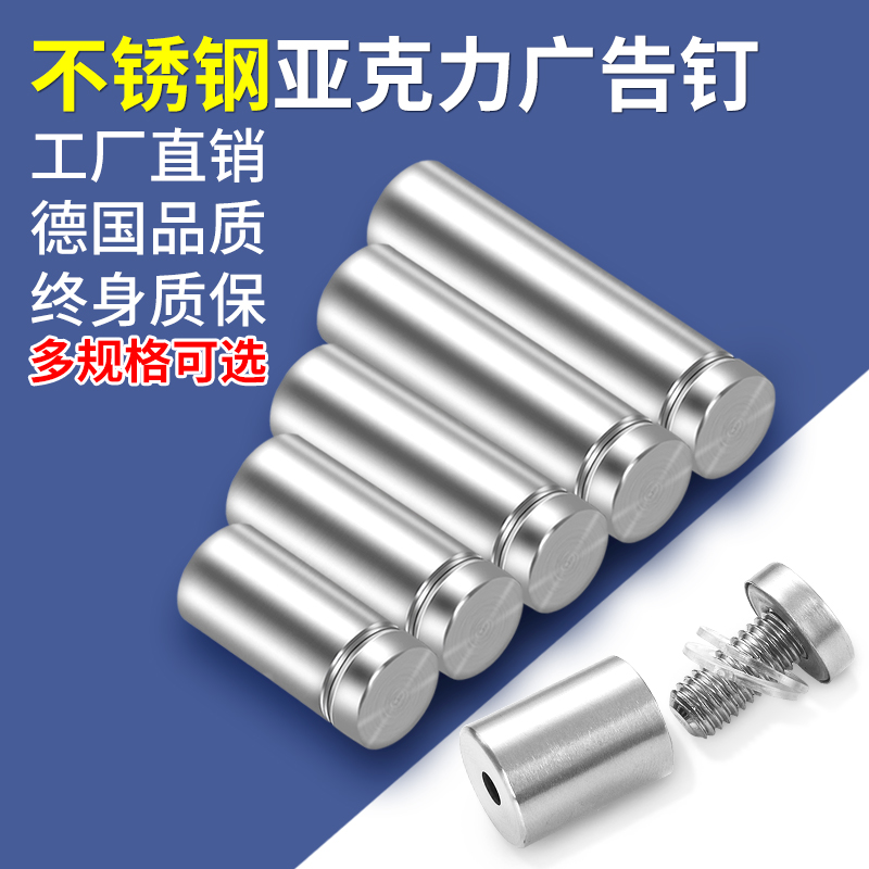 Arrida stainless steel advertising nail decorative nail acrylic support advertising screw Billboard nail glass nail